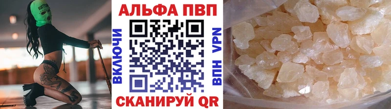 Альфа ПВП VHQ  Моршанск 