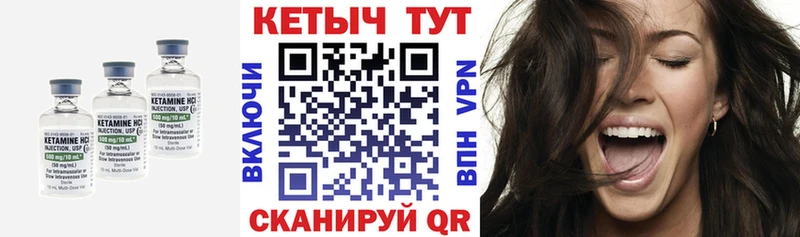 КЕТАМИН ketamine  Моршанск 