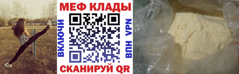 МЕФ мука  kraken как зайти  Моршанск 