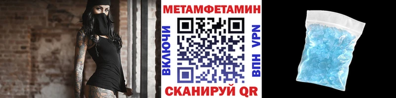 МЕТАМФЕТАМИН Methamphetamine  Моршанск 